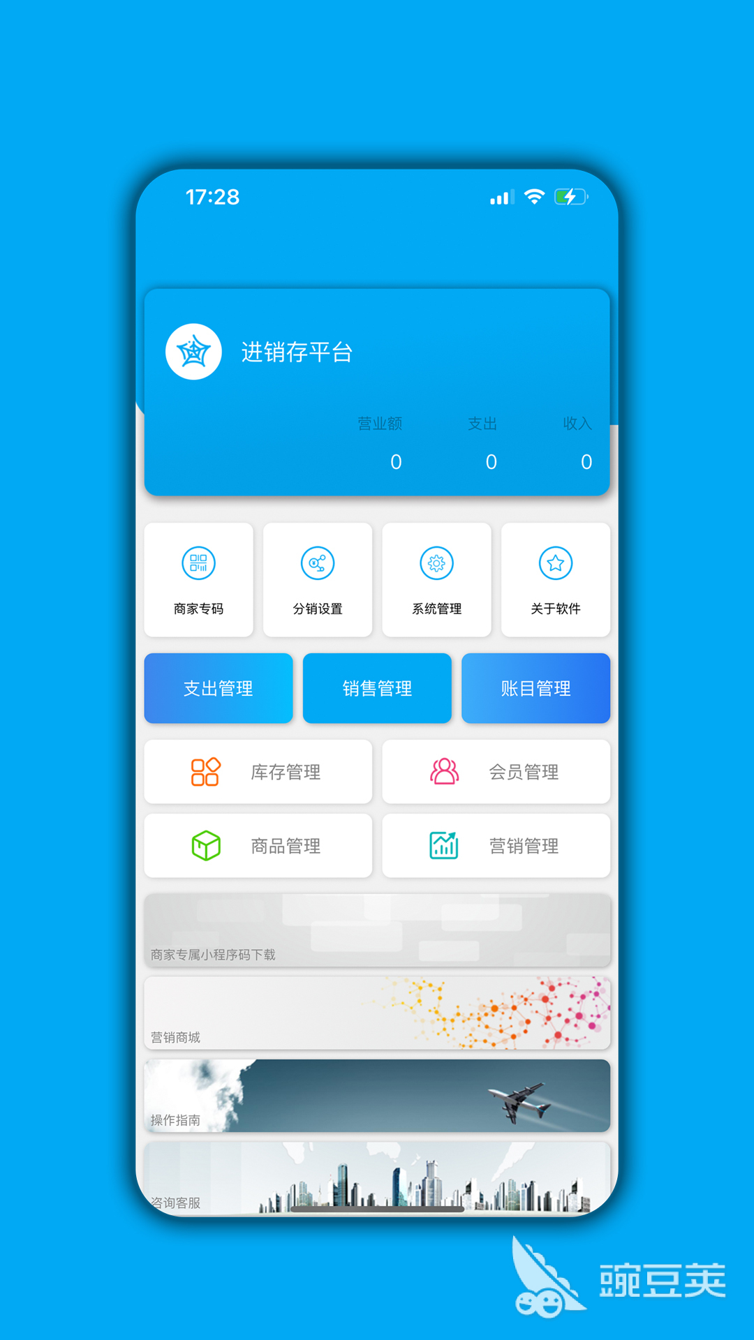 进销存软件不用钱版分享｜2024高口碑、无强制收费的轻量级进销存管理工具介绍截图