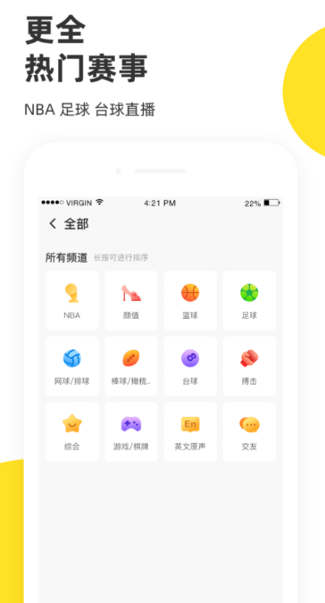 免费的看篮球比赛app有什么