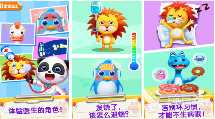 榜单3儿童游戏合辑3-6岁不用钱分享 适合3-6岁幼儿的趣味益智游戏before_12026截图