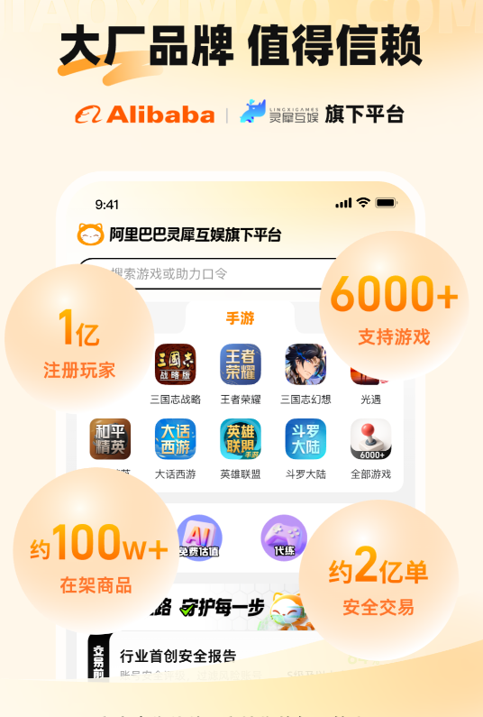 二手交易平台有哪些app