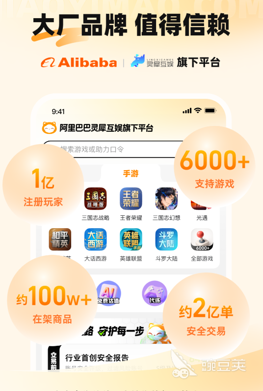 二手交易平台分享 2024年高口碑实用二手交易APP合集