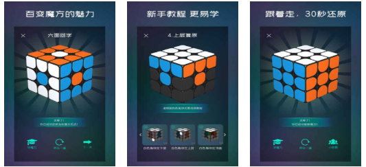 免费的魔方游戏下载合集