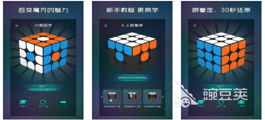 不用钱魔方游戏下载榜单 2026火爆的魔方类游戏手机版Top5分享截图