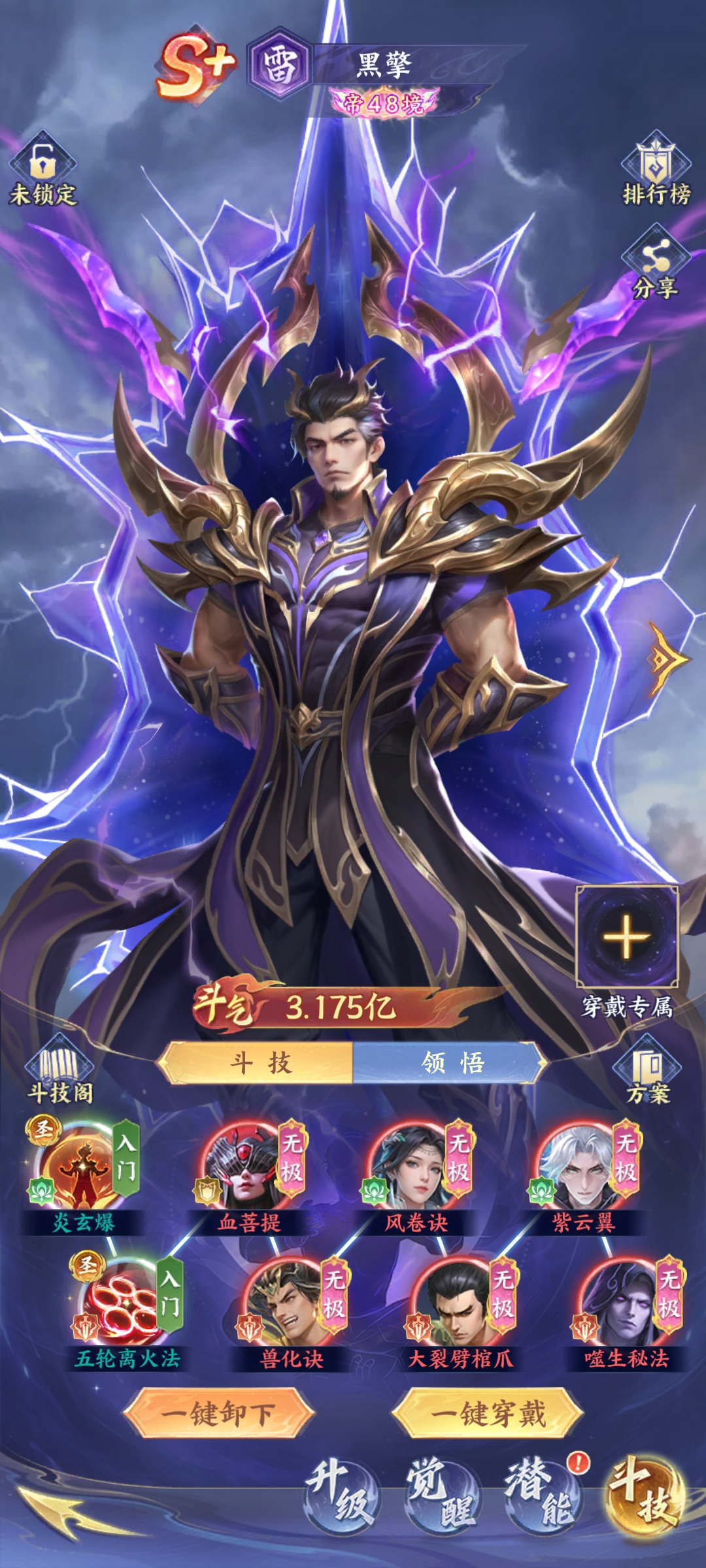 斗破苍穹斗技怎么获得 斗破苍穹斗技的获取方式盘点