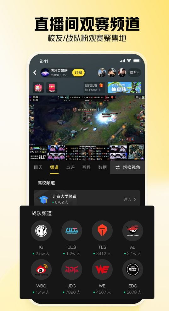 免费的app直播有什么