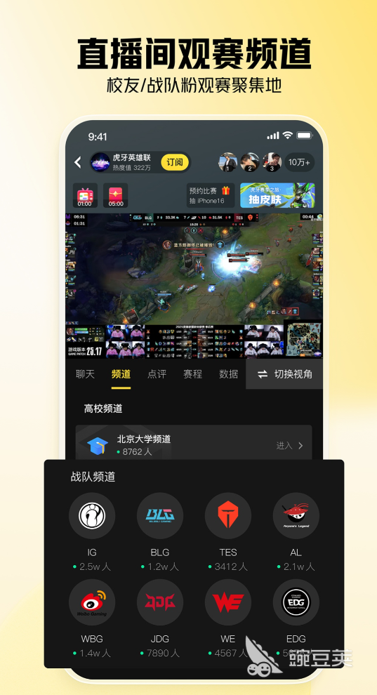 不用钱直播APP分享 2024高人气零门槛直播工具榜单截图