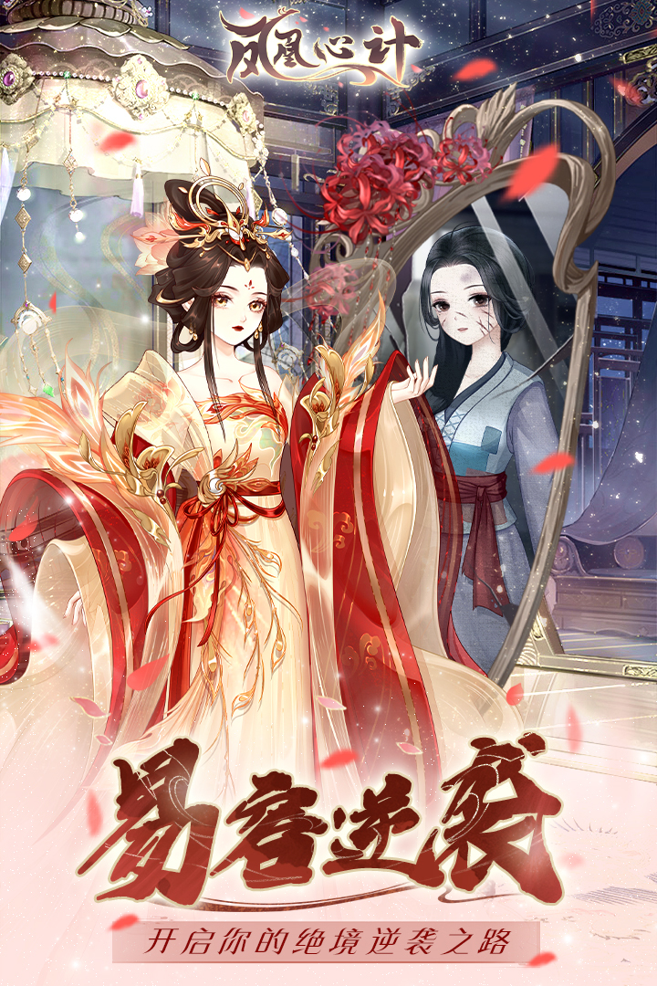 手机上有趣的灰姑娘游戏 2026灰姑娘主题游戏分享截图