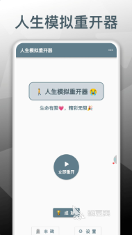 榜单3文字手游分享 2026火爆的耐玩文字冒险与解谜游戏手机版before_1截图