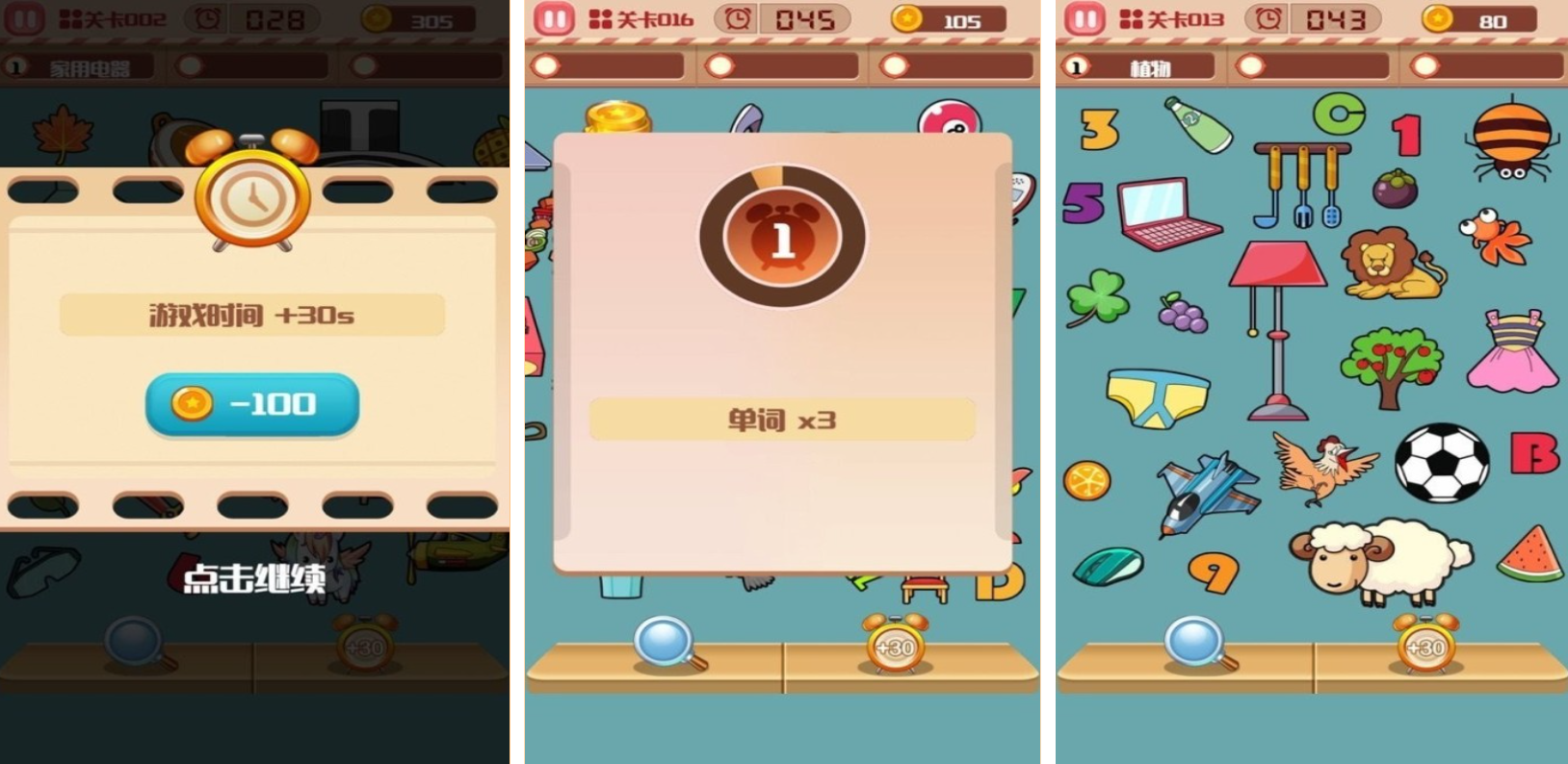 热门找茬游戏有哪些