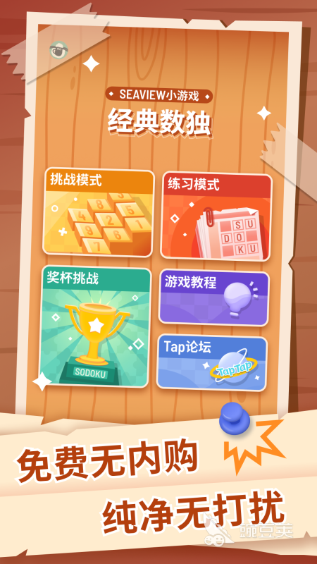 榜单3填数字游戏1-9合辑 数独游戏2026精选before_1截图