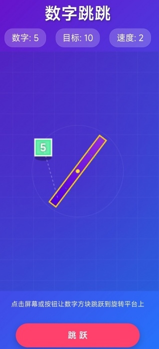 幼儿数学游戏下载途径有哪几款 2026趣味的益智数学游戏分享截图