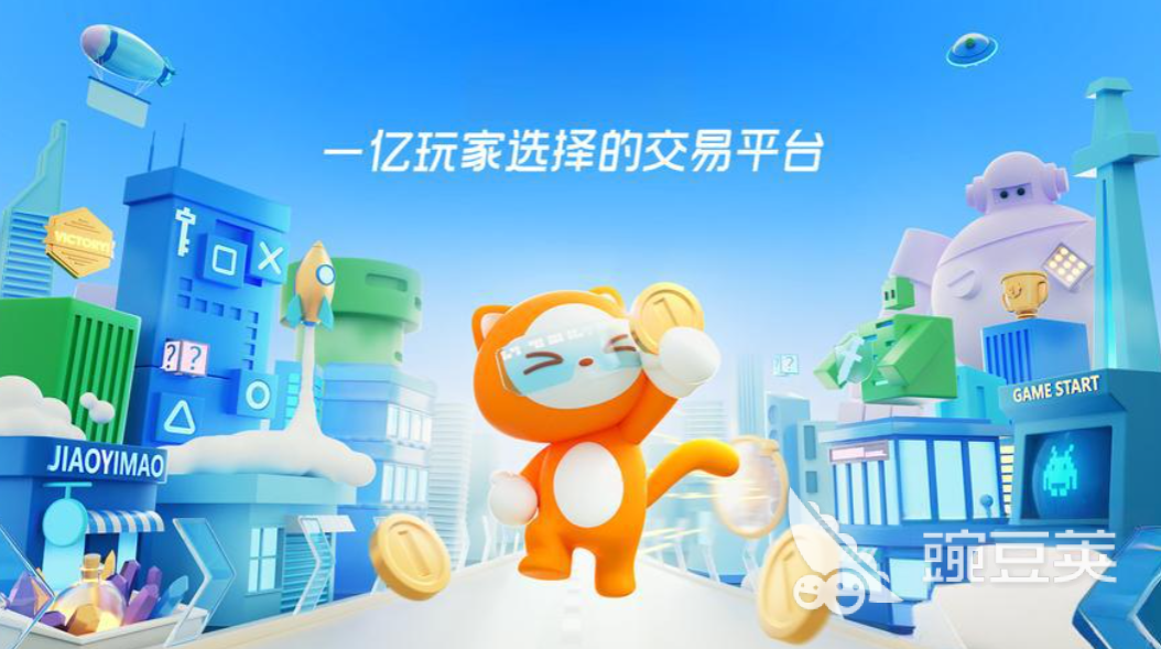 游戏账号交易平台分享：安全可靠的收号平台有哪几款