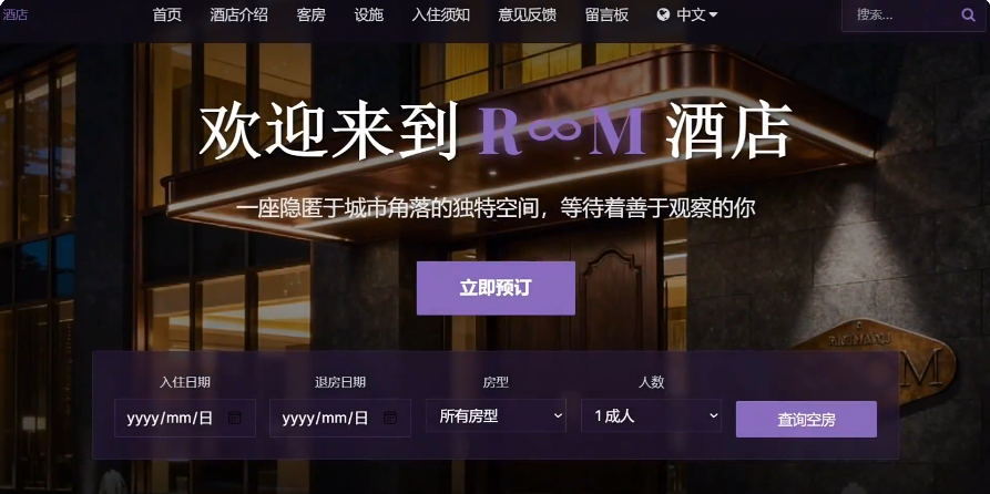 ROOM酒店手游安卓下载链接 ROOM酒店游戏手机版预约地址推荐截图
