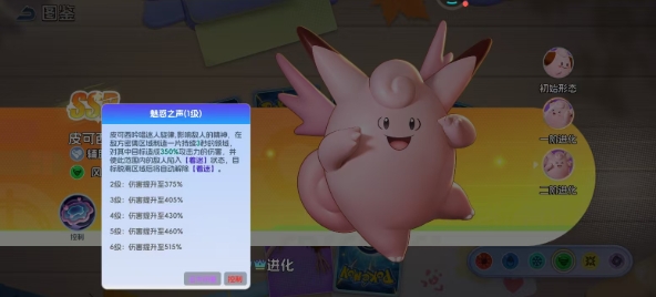 宠物集结皮可西如何进阶的 宠物集结皮可西进阶过程