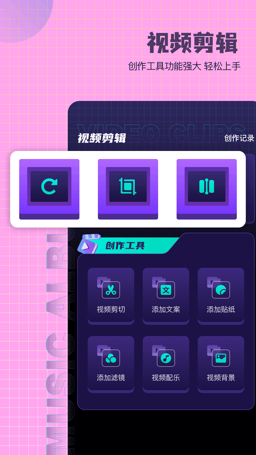 剪辑软件下载排行 火爆的的剪辑软件有哪几款