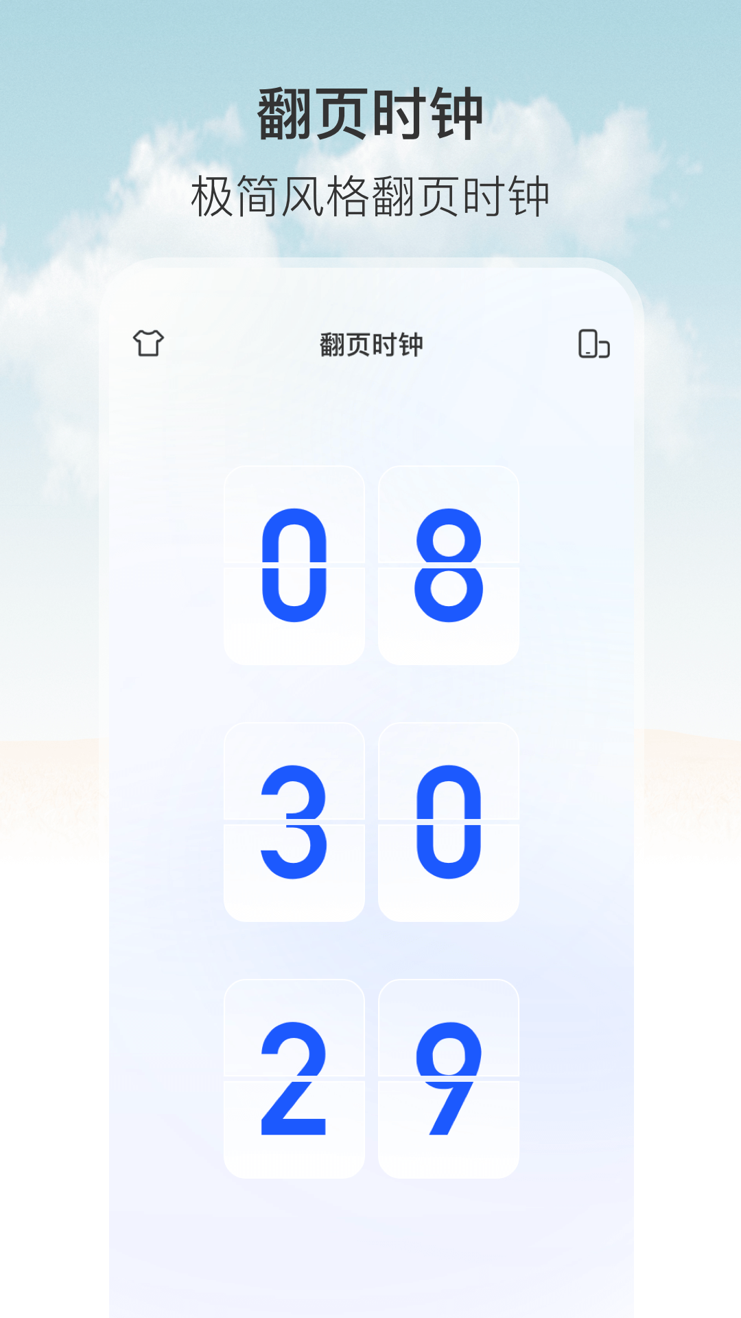 悬浮秒表app下载排行 精选悬浮秒表软件介绍