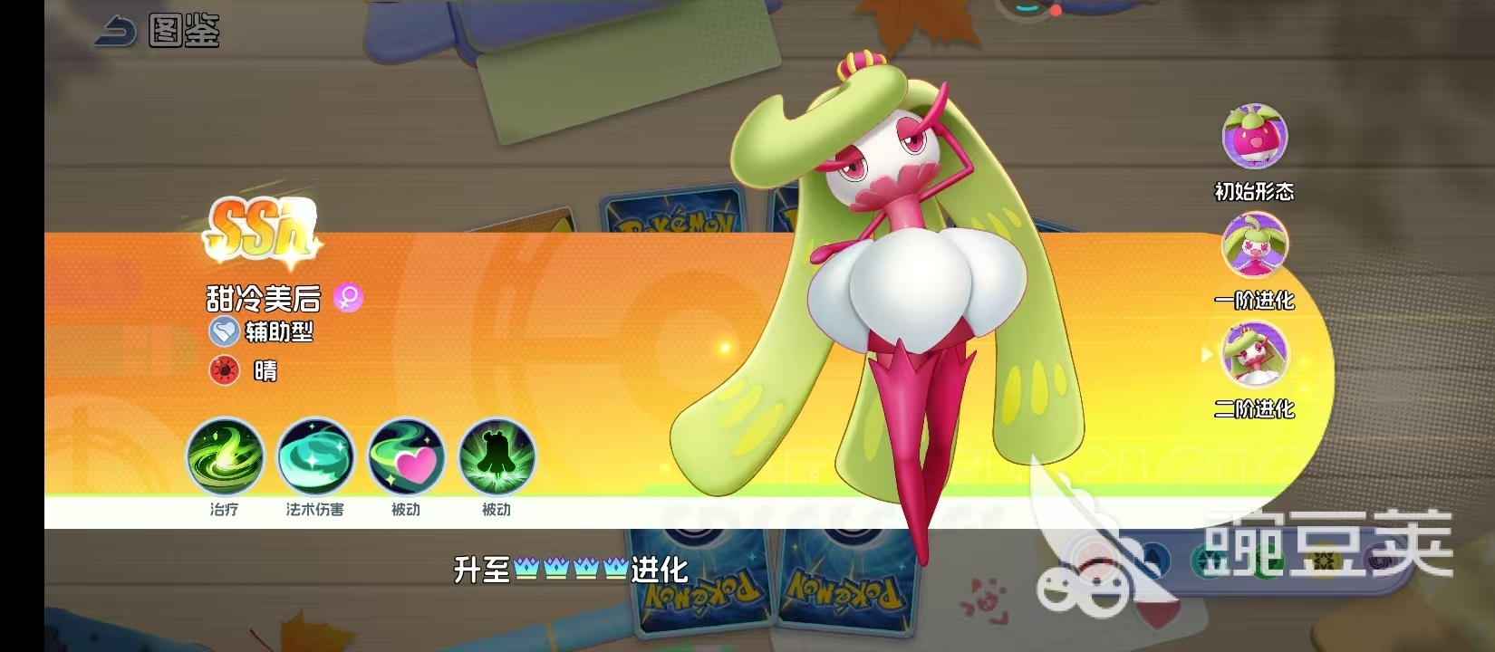 宠物集结甜冷美后强度解析 甜冷美后角色实战表现与阵容搭配指南截图