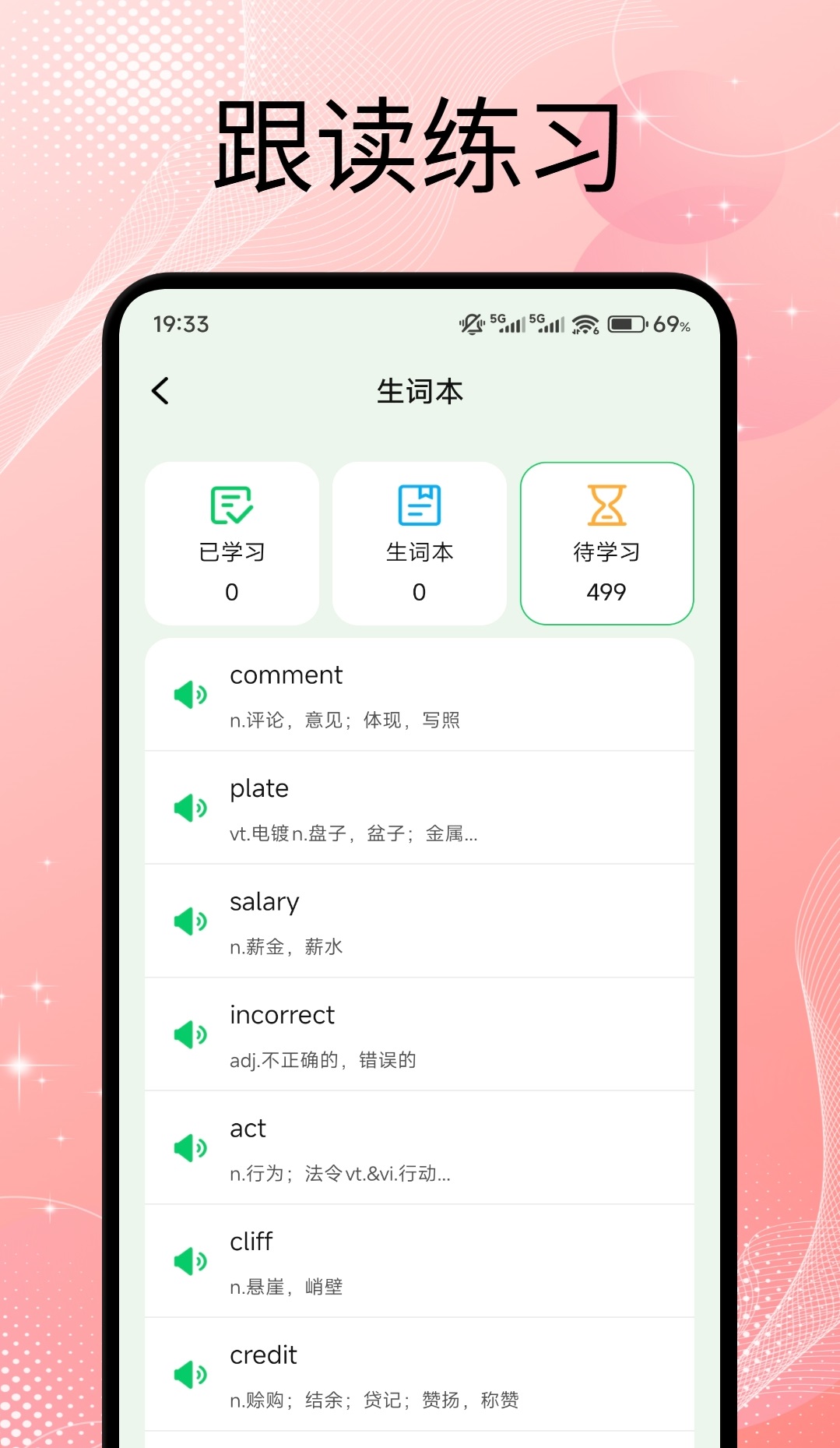 三年级英语外研版上册跟读软件有哪几款 实用的跟读软件盘点