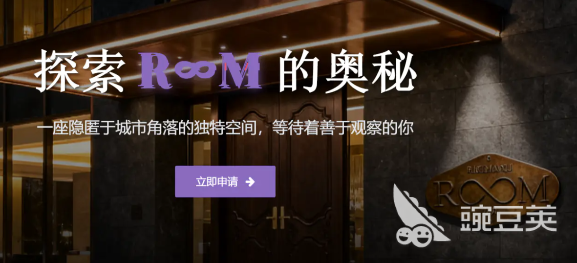 ROOM酒店游戏手机版公测时间公布 ROOM酒店手游全平台公测上线时间指引截图