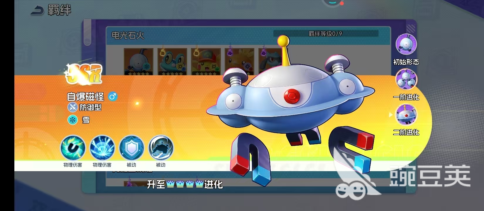 宠物集结自爆磁怪强度分析 宠物集结自爆磁怪技能机制与实战表现详解截图