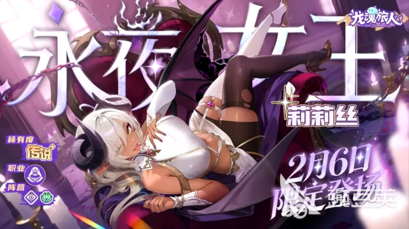 龙魂旅人莉莉丝教程 龙魂旅人莉莉丝角色强度与实战技巧详解截图