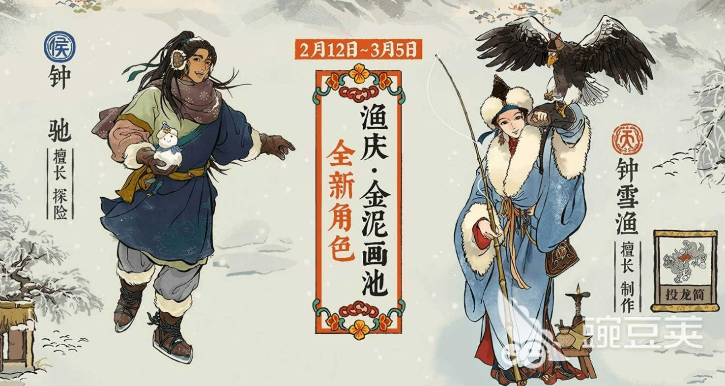 江南百景图钟雪渔角色详解：技能属性、获取方式与实用教程