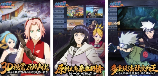 人气较高的火影忍者游戏下载 受欢迎的火影忍者游戏推荐2026截图