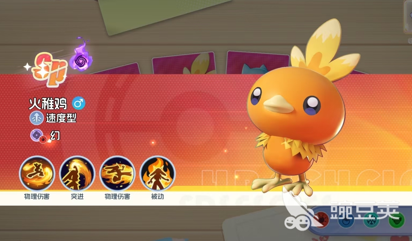 宠物集结速度型宠物分享 宠物集结高机动性宝可梦阵容搭配截图