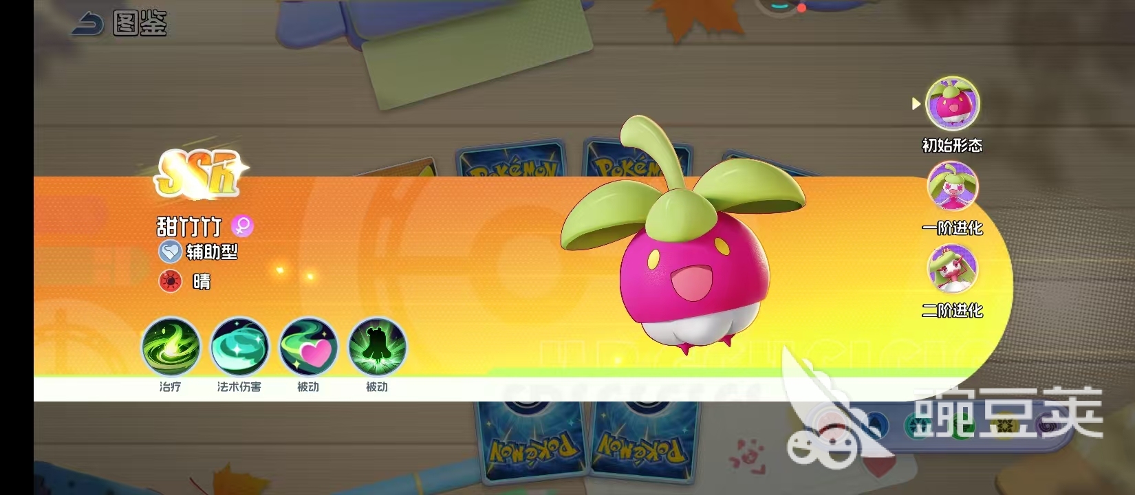 宠物集结甜竹竹进阶教程 宠物集结甜竹竹升星突破与培养技巧截图