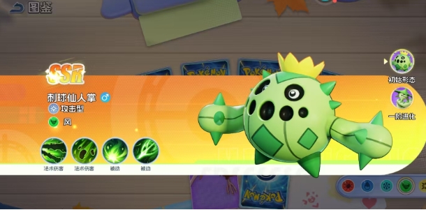 宠物集结梦歌仙人掌怎么进阶 宠物集结梦歌仙人掌进阶过程