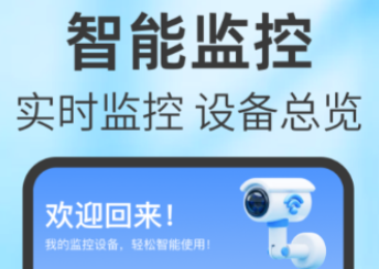 监控app有没有 火爆的的监控软件分享