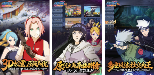 人气较高的火影忍者游戏下载