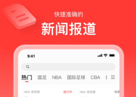 热门体育软件排行榜