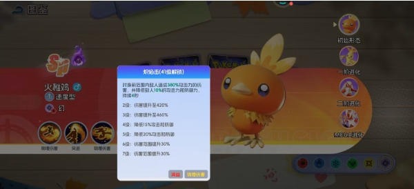 宠物集结火稚鸡技能厉害吗 宠物集结火稚鸡技能分析