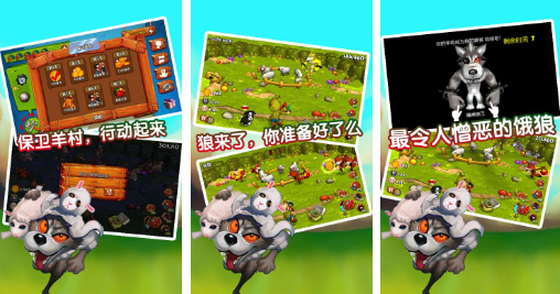 好玩的狼羊游戏有什么 2026人气较高的狼羊游戏有哪几个截图
