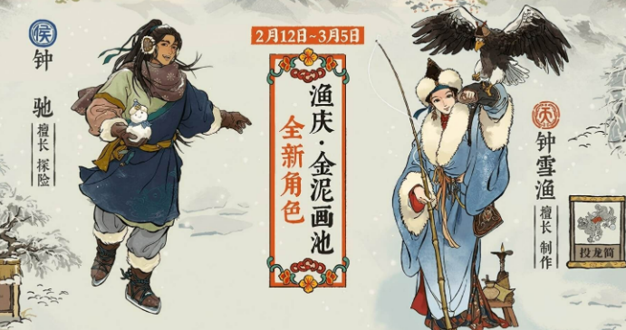 江南百景图钟雪渔盘点 江南百景图钟雪渔怎么样截图