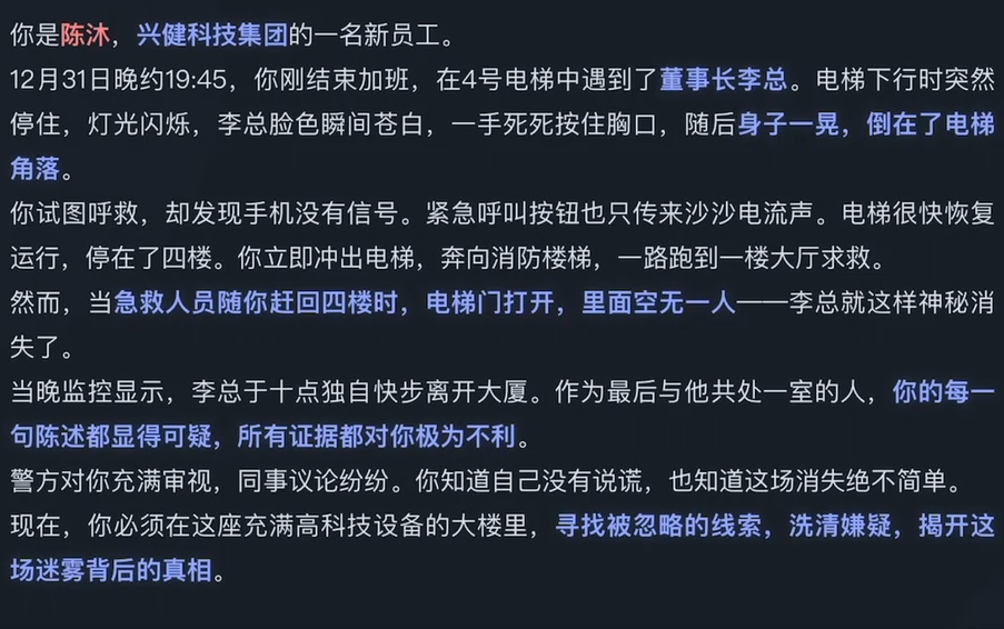 BOSS消失事件下载安装链接在哪 BOSS消失事件在哪预约截图