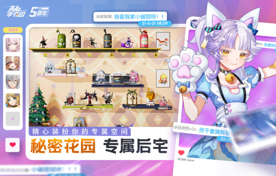 拥有二次元人物的游戏下载 有趣的二次元游戏介绍2026截图