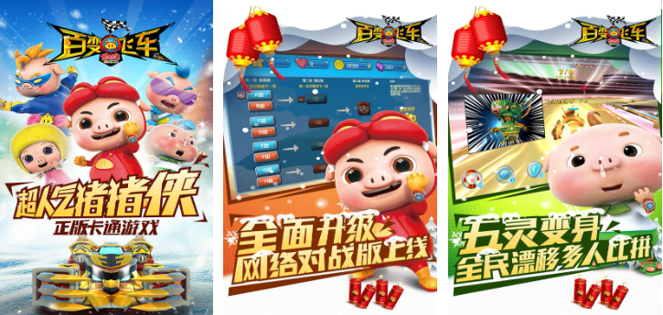 人气较高的猪猪侠游戏下载