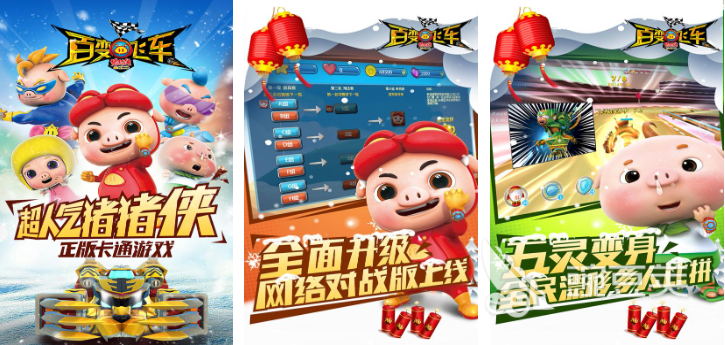 猪猪侠游戏下载 榜单合集4猪猪侠游戏手机版before_22026截图