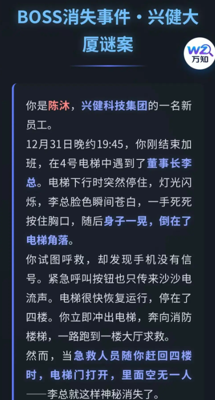 BOSS消失事件公测时间是什么时候 BOSS消失事件公测时间盘点截图