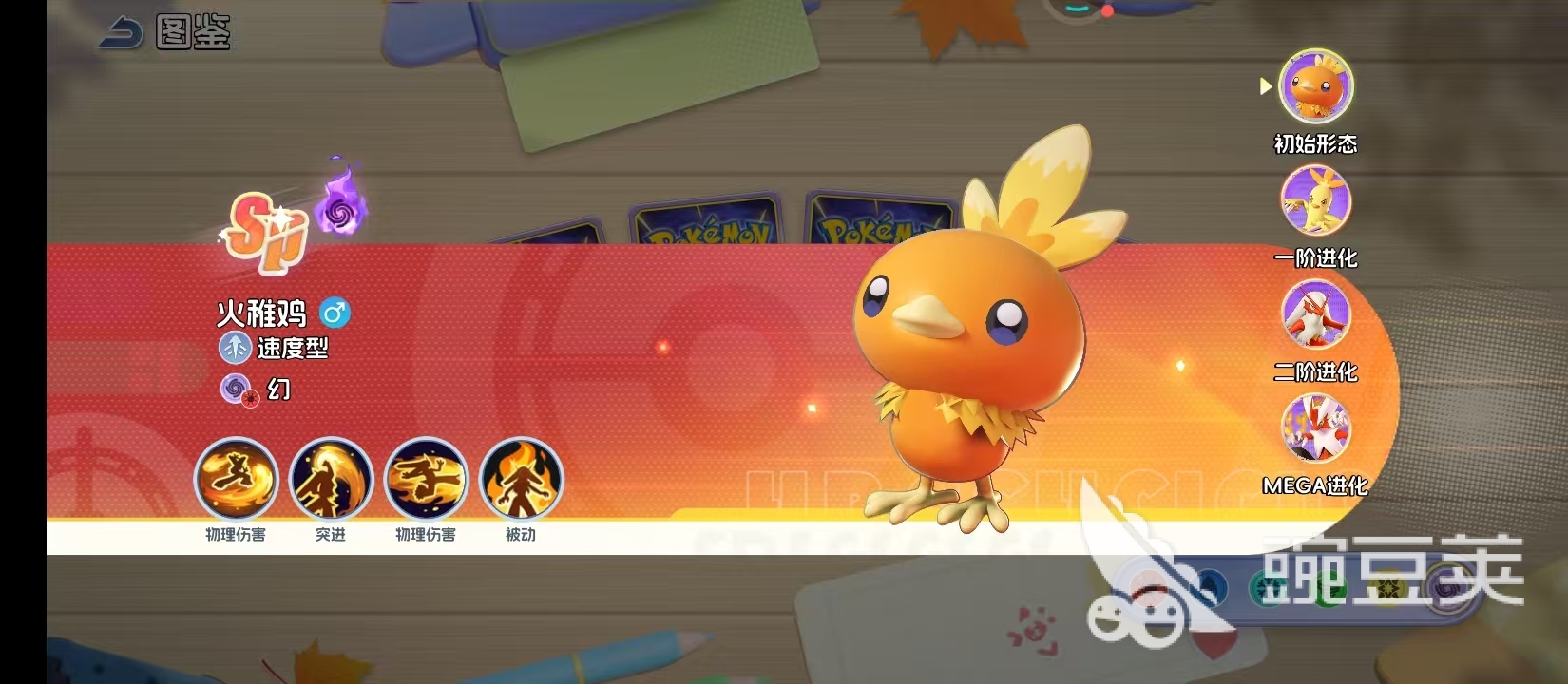 宠物集结火稚鸡技能强度分析 火稚鸡招式搭配与实战效果评测截图