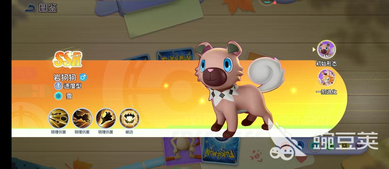 宠物集结鬃岩狼人进阶指南 宠物集结鬃岩狼人进化条件与详细步骤截图