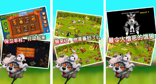受欢迎的狼羊游戏有没有