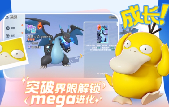 宠物集结小拳石怎么进阶 宠物集结小拳石进阶过程