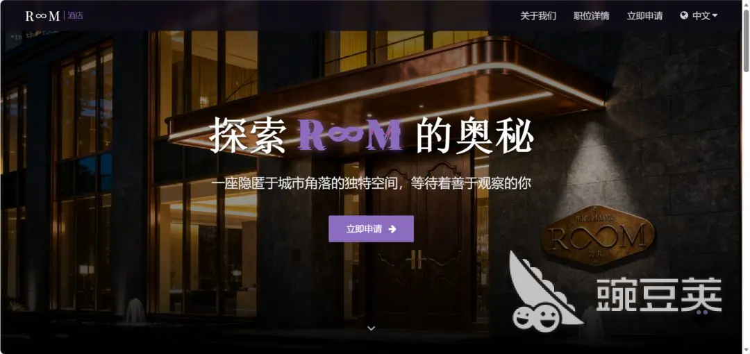 ROOM酒店游戏手机版兑换码合辑 ROOM酒店手游最新礼包码汇总截图