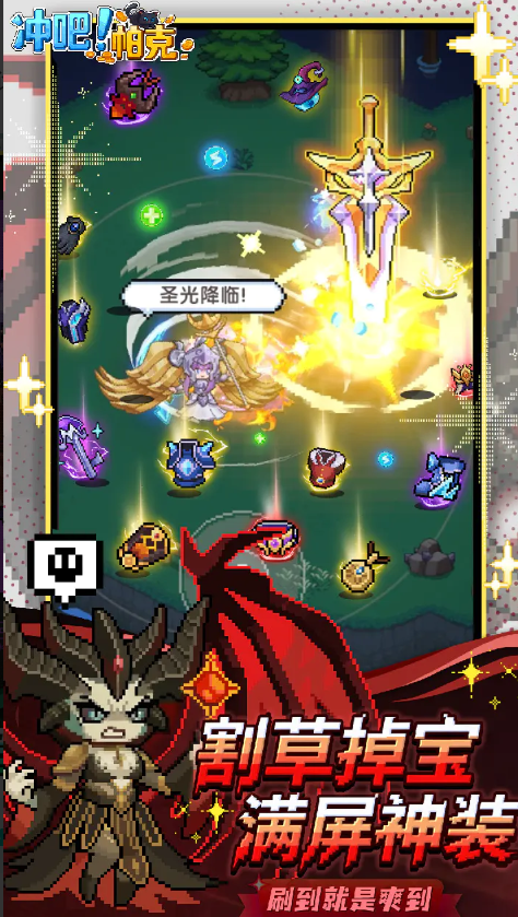 冲吧帕克下载安装链接推荐 冲吧帕克在哪下载截图