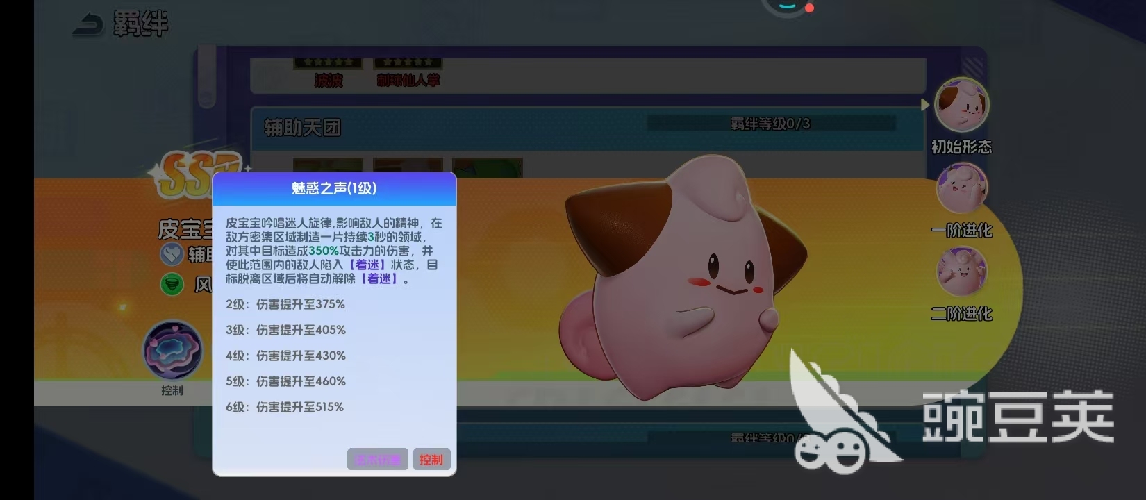 宠物集结皮宝宝怎么样 宠物集结皮宝宝属性技能与培养教程截图