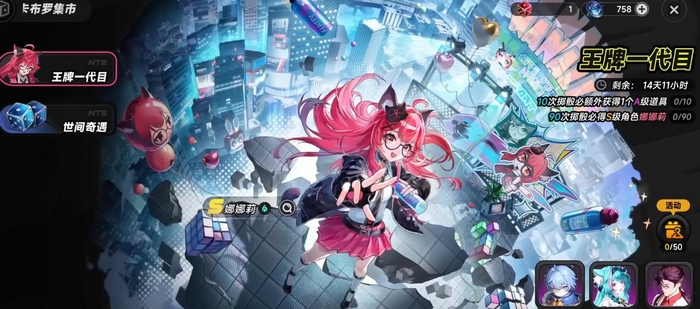 异环下载体验服去哪里