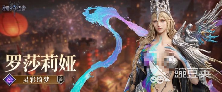 潮汐守望者罗莎莉亚盘点 潮汐守望者罗莎莉亚角色背景与强度分析截图